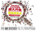 房产广告