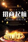 房产广告