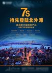 房产广告