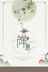房产广告