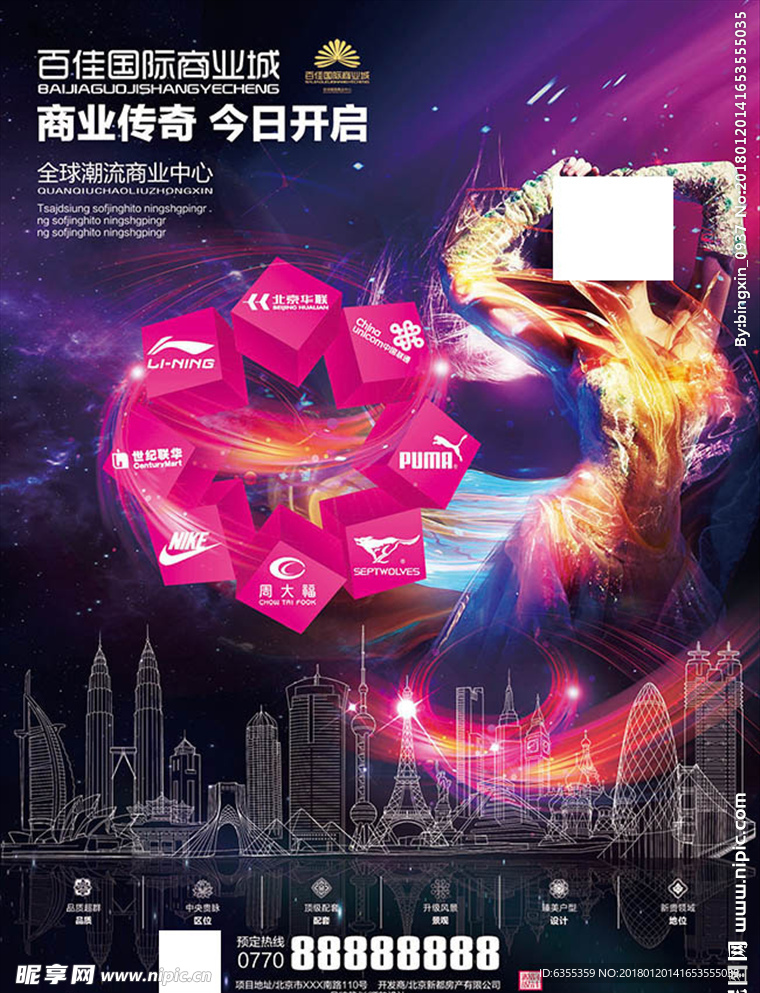 房产商铺广告