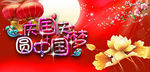 中国梦广告
