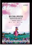 欧洲风地产