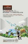 欧洲风地产