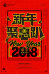 新年