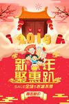 新年