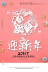 新年