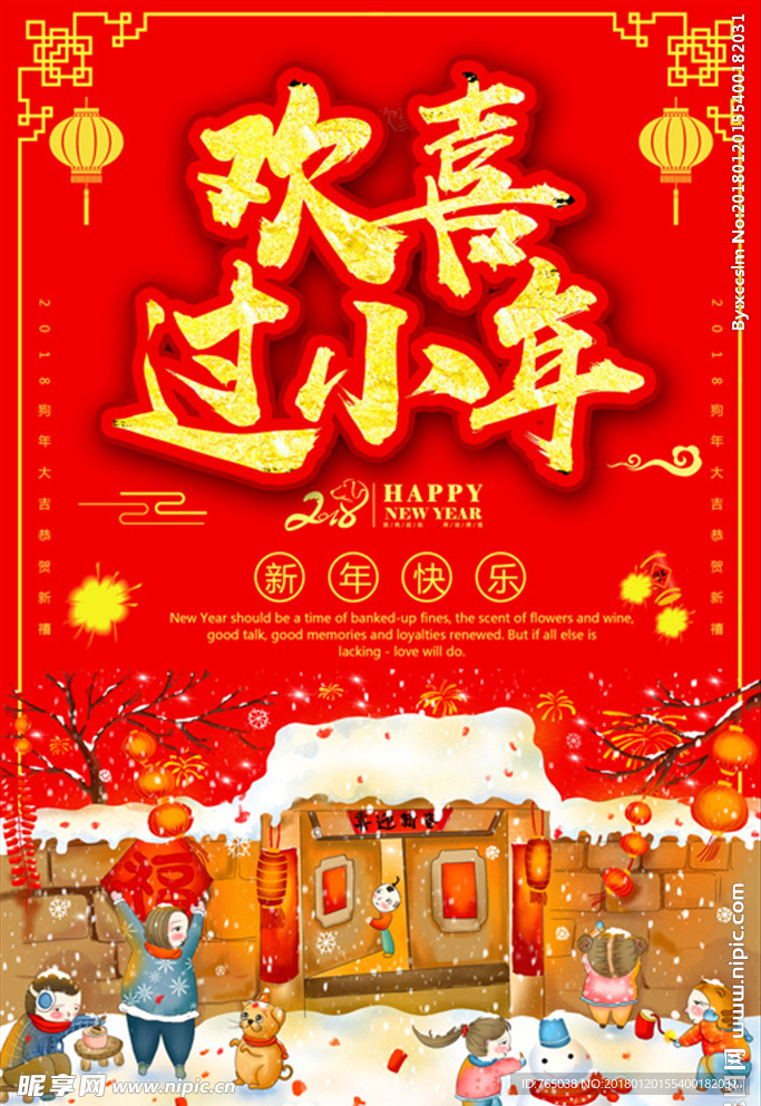 小年