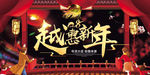 新年