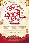 新年
