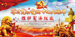 十九大