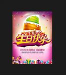 生日 生日快乐 生日快乐贺卡