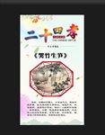 哭竹生笋