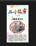 鹿乳奉亲