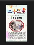 二十四孝