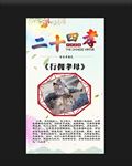 行佣孝母