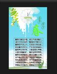 春季养生