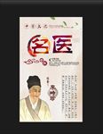 李时珍