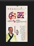 朱丹溪