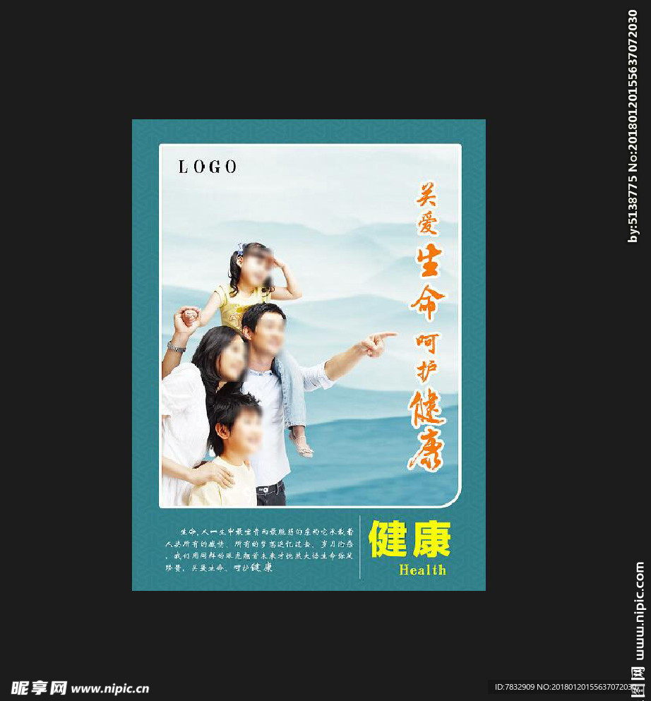 医院展板