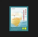 医院展板