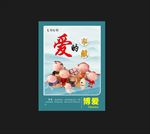 医院展板