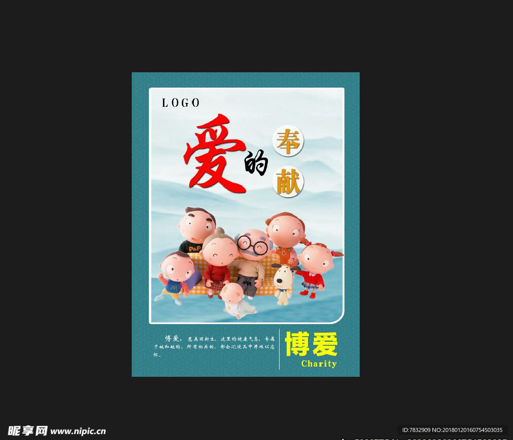 医院展板