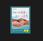 医院展板