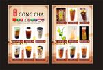 贡茶