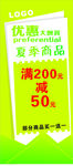 活动展架