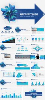 2018企业年底汇报总结PPT
