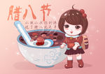 可爱萌妹子和腊八粥