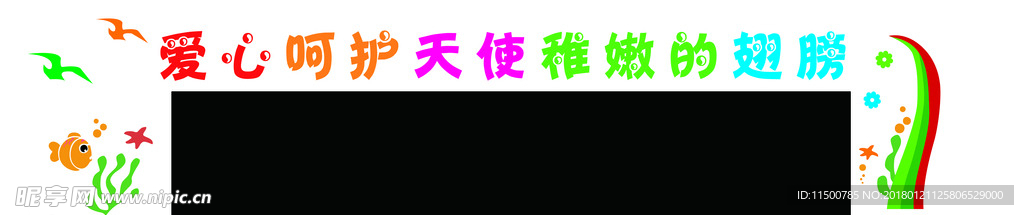 黑板形象墙