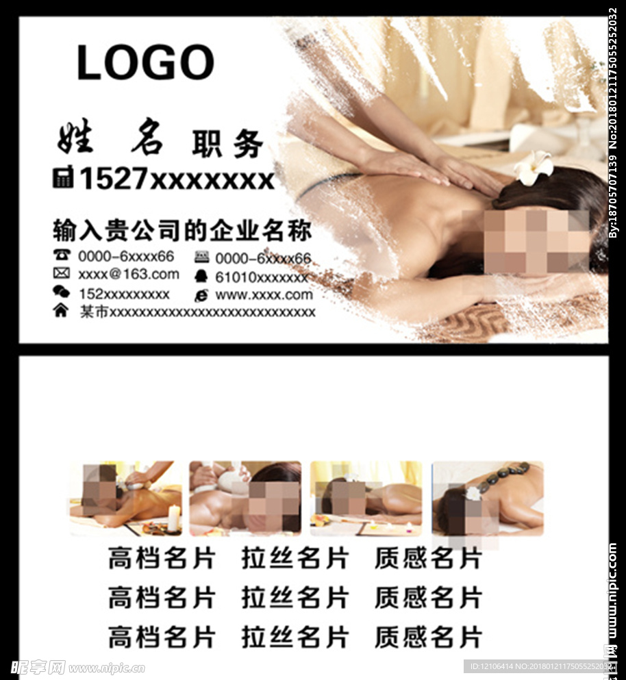 美容名片