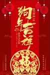 春节