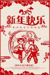 春节