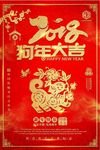 春节