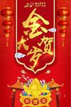 春节