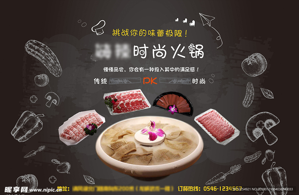 火锅店复古手绘点菜单背面
