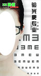 视力表 海报 眼镜 眼睛