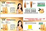 洗发水名片
