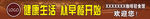 咖啡横幅