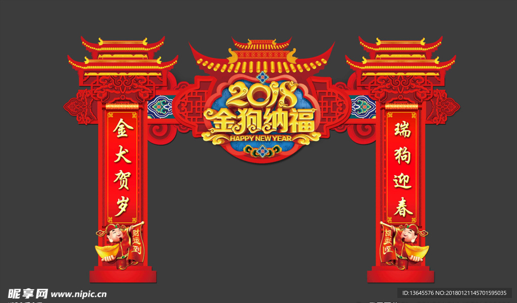 2018红色新年门头设计