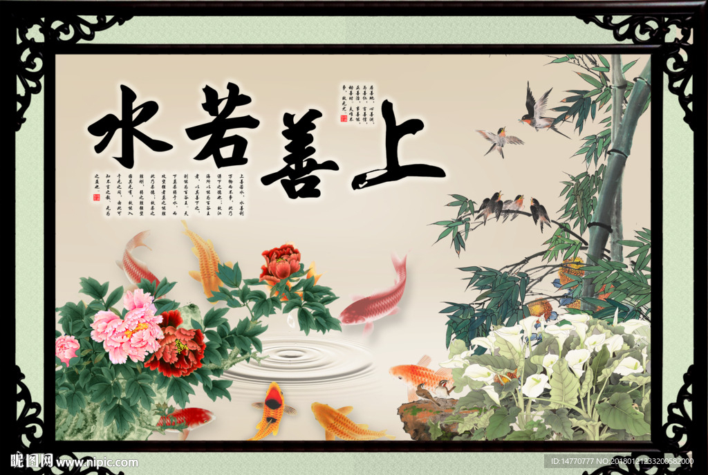 上善若水