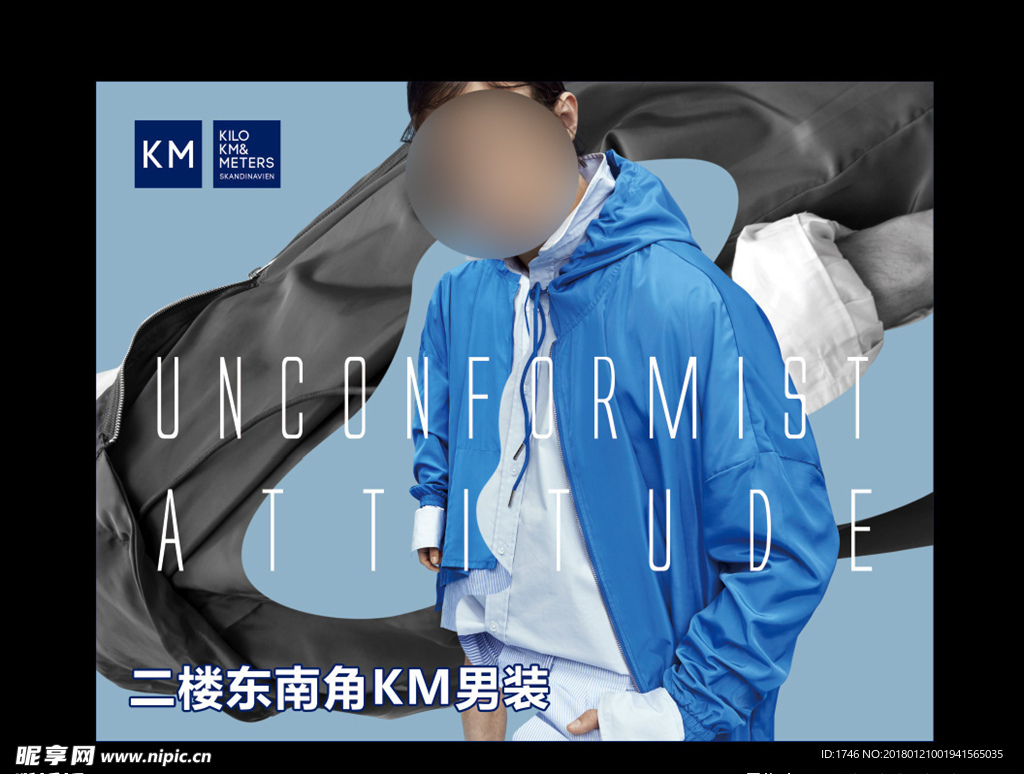 KM时尚男装