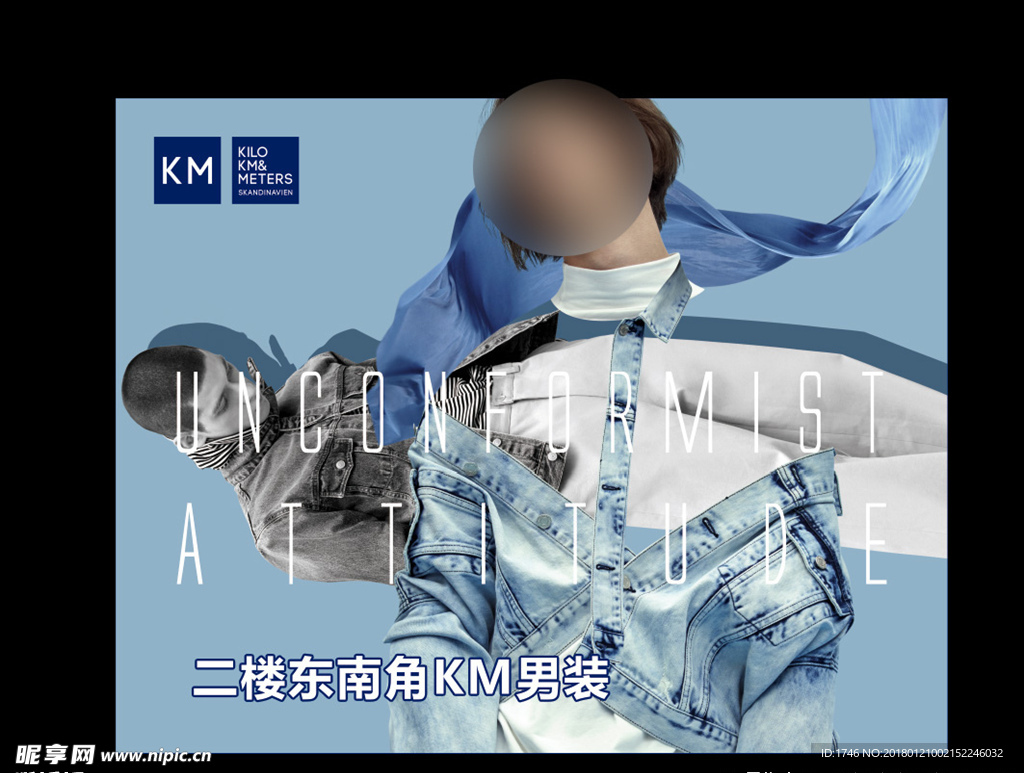 KM时尚男装