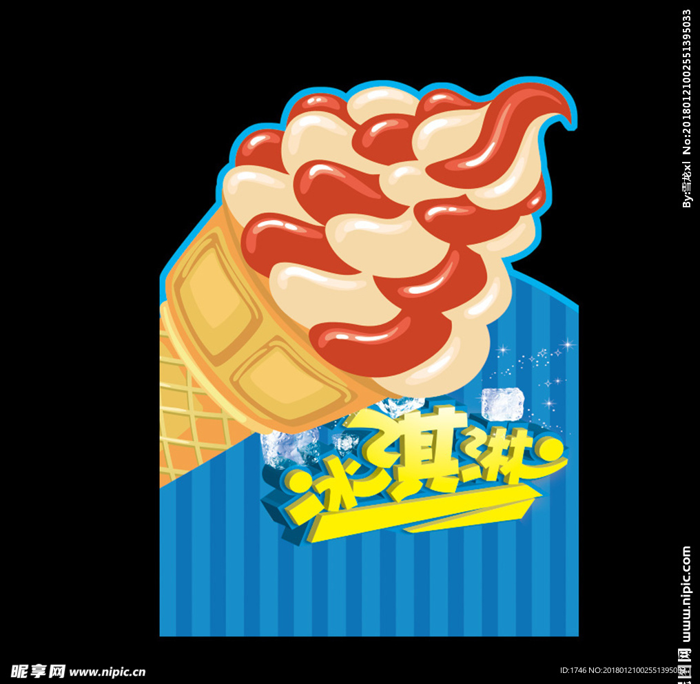 冰淇淋