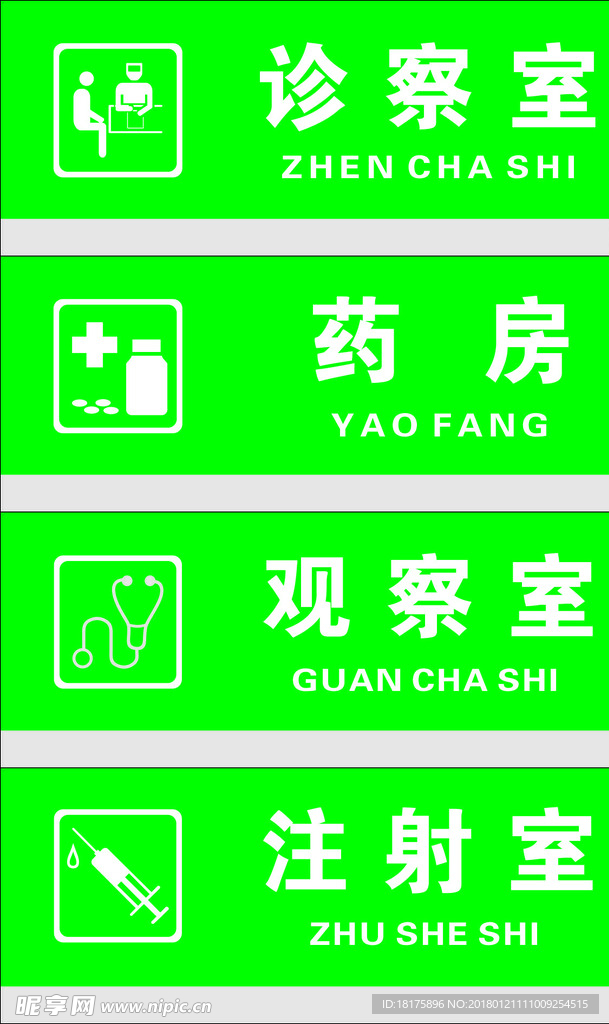 科室牌