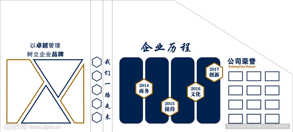 企业形象墙