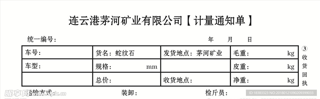 联单